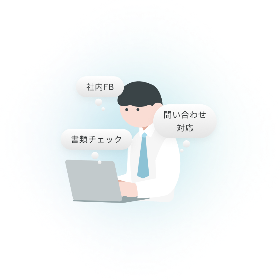 天才くんで社内FB・書類チェック・問い合わせ対応を効率化する社員のイラスト – AIスキル不要で総務・管理業務を誰でも簡単に行えることを示す